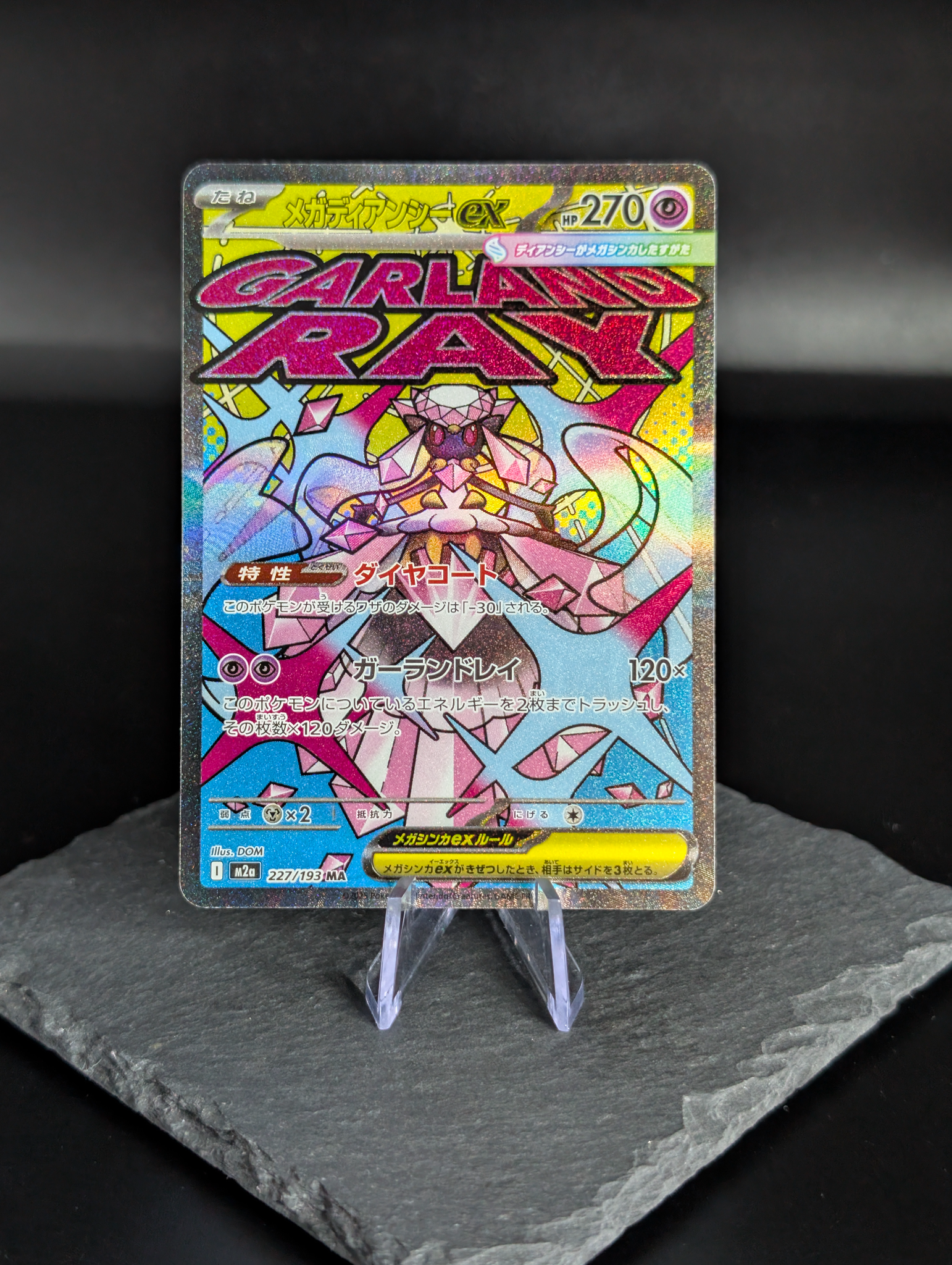 Mega Dianci ex MA mega attack rare 227/193 - Mega Dream ex (m2a)